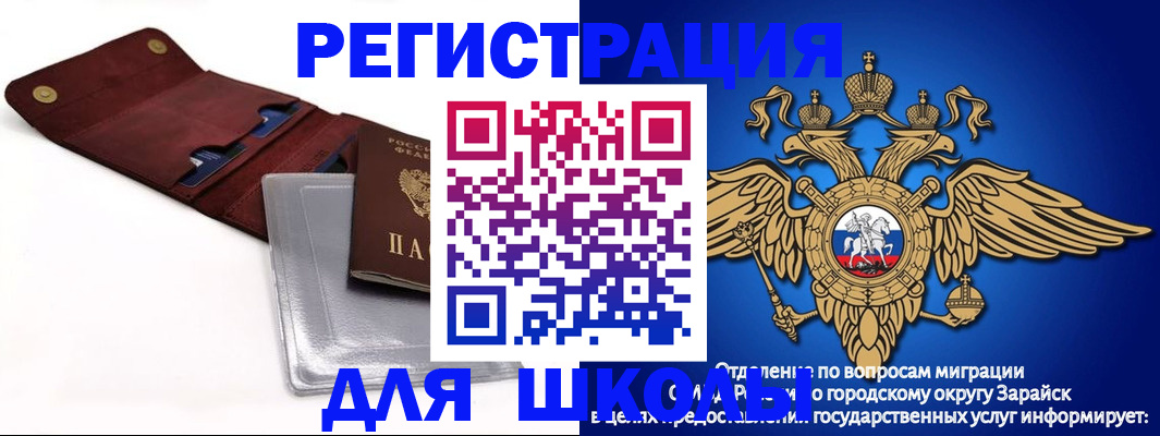 временная прописка в Сосногорске