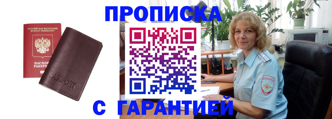 пропишу в квартире в Сосногорске