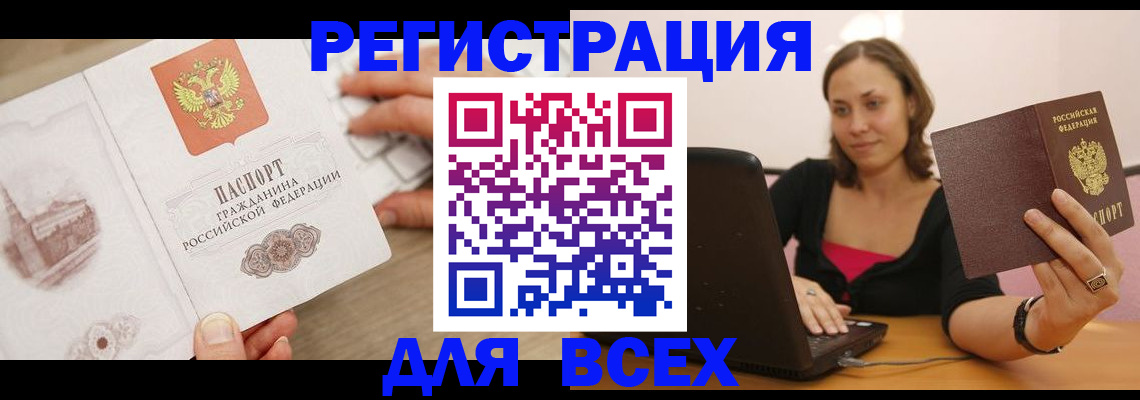 временная регистрация собственник в Сосногорске