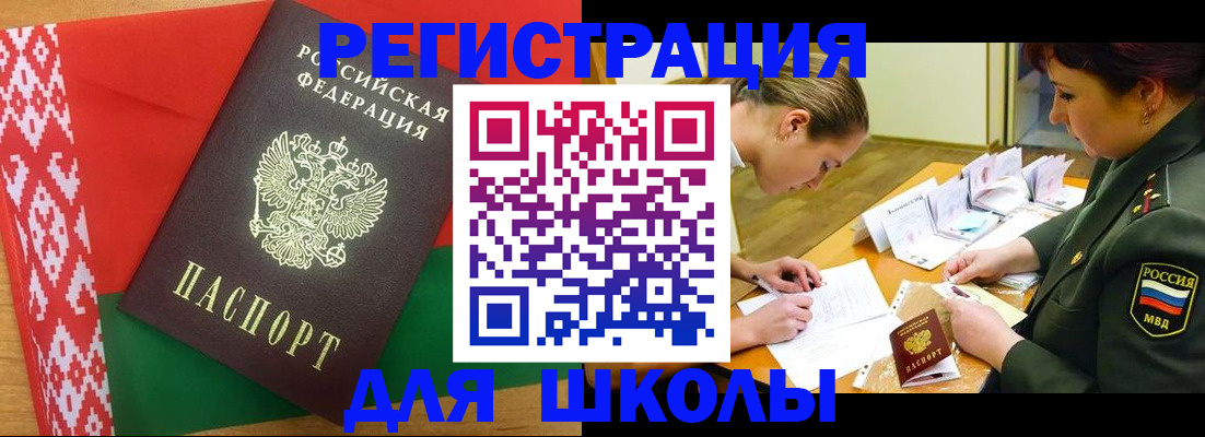 временная регистрация адрес в Сосногорске